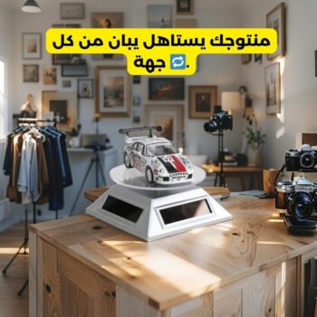 Présentoir rotatif solaire & batterie