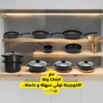 Batterie de cuisine 19pcs Noir