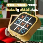🎮 لعبة التفكير و التسلية الذكية لكل الأعمار 🎯