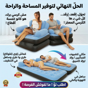 Duaal Fauteuil gonflable et canapé pliable