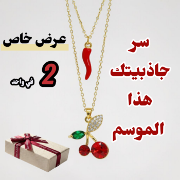 Éclat d'Été : Collier Double "Cherry & Chili"