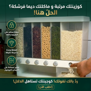 Distributeur de Céréales et Grains Mural