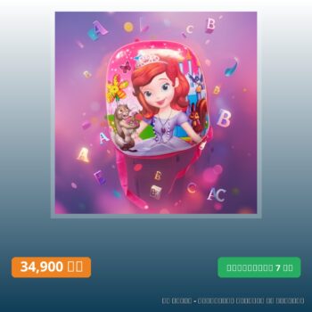 Sac à Dos pour filles