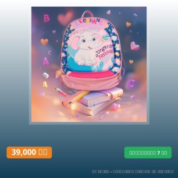 Sac à dos enfant – Éléphant