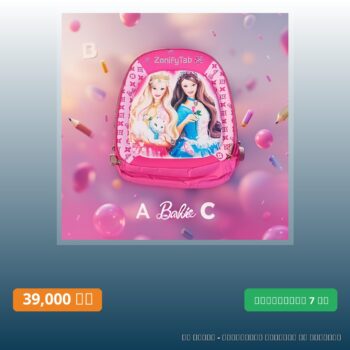 Sac à dos Barbie princesse – Rose