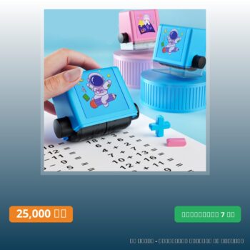 Math Roller Seal - ختم اسطوانة الرياضيات