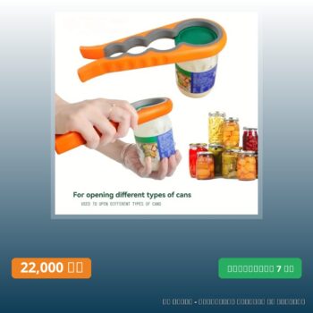 Universal Kitchen Opener