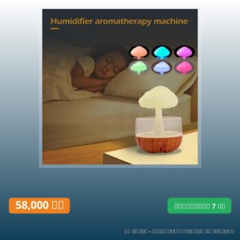 Humidificateur de nuage de pluie, nuage de champignon