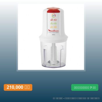 Mini Moulinette 500W Blanc