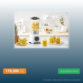 Blender Blendeo 450W avec 1 accessoire
