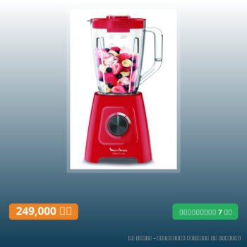 BLENDER MOULINEX LM420510 BLENDFORCE 600W - ROUGE - GARANTIE 1 AN
