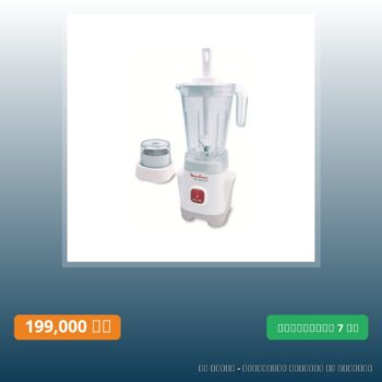 Blender Genuine 400W avec 1ACC