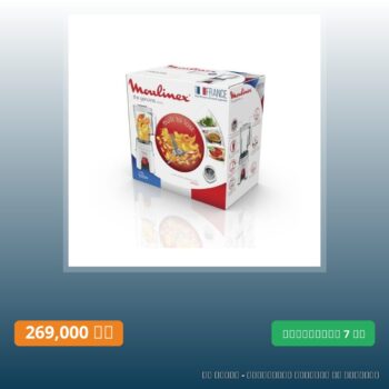 Blender Genuine 500W avec 1ACC