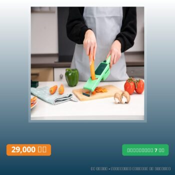 Hachoir à légumes multifonction