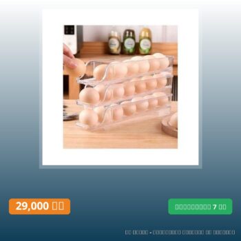 Porte-œufs pour réfrigérateur