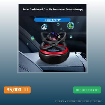 Diffuseur d'aromathérapie Solaire Rotatif Pour Voiture