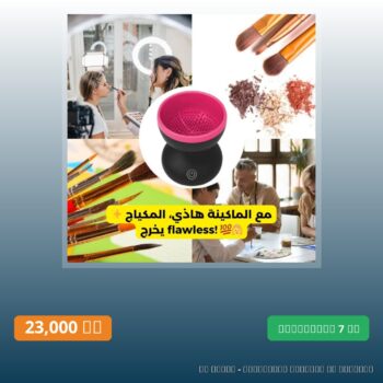 Attributs du Produit