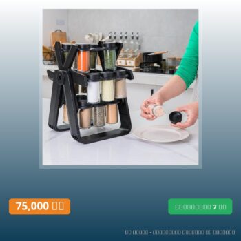 Set Porte-Épices 19 Pièces avec Support Rotatif Noir