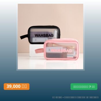 Ensemble de 3 Sacs à Cosmétiques