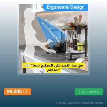 Étagère Séchage pour Évier - Égouttoir à Vaisselle avec Porte-Ustensiles