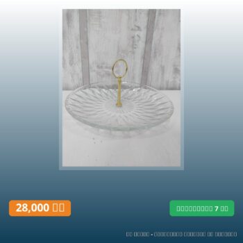 Serviteur en verre 1-6-35