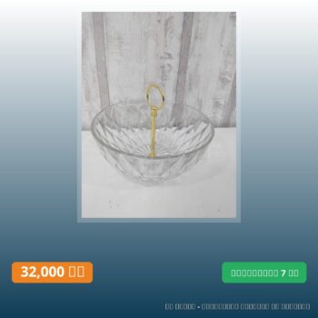 Serviteur en verre 1-6-36