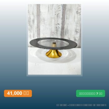 Serviteur avec support doré 1-6-77