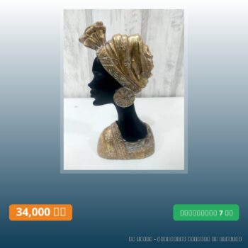 Statue Femme Africaine 4-32-11