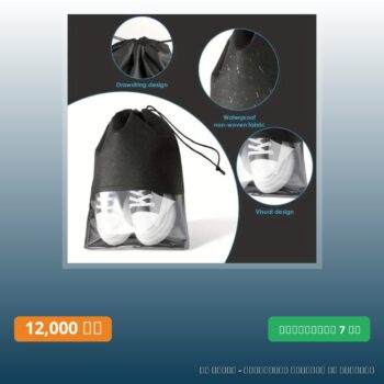 Housse chaussures SCHAUSS