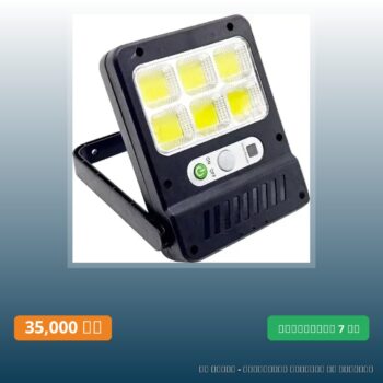 Mini led reflektor solarni