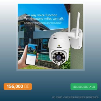 Caméra wifi8177