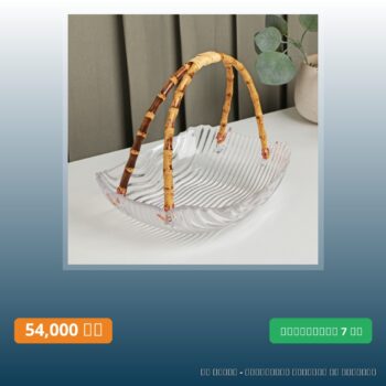 Corbeille à fruits « Cesta »