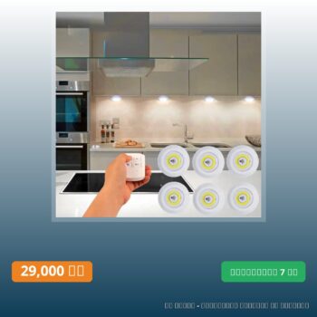 Smart Wireless Remote Control LED COB Night Lights