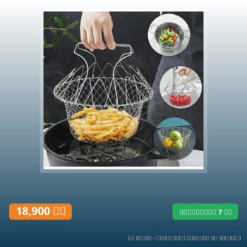 Mini panier à frites en acier inoxydable