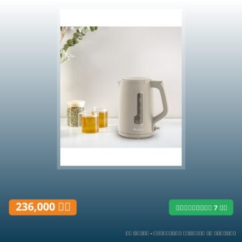 Bouilloire électrique Morning BY2M0B10 – 1,7 L Gris Chaud