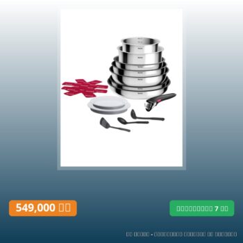 Batterie de Cuisine Ingenio Cook Eat 15P