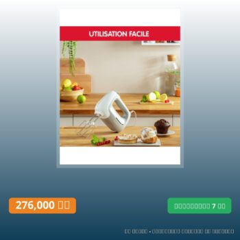 Prep'Mix Batteur Electrique