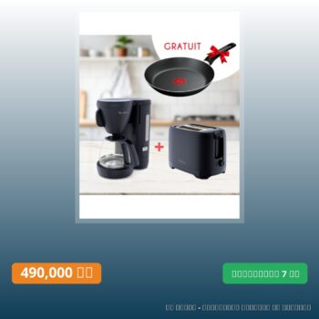 Pack Petit Déj : Cafetière + Grille-pain + Poêle