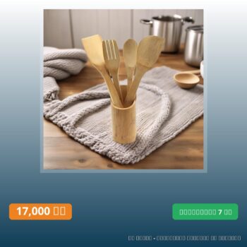 Set de 5 ustensiles de cuisine + Pot - 100% Bois Bambou