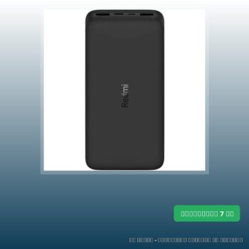 Power Bank Xiaomi Redmi 18W Fast Charge /20 000 mAh