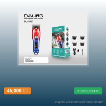 Tondeuse cheveux daling  dl-1803