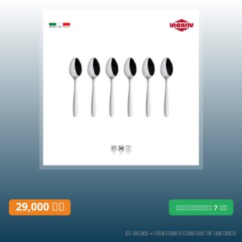 INOXRIV - Set de 6 Cuillères à Café AISHA