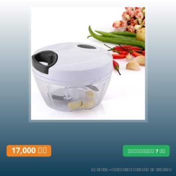 Hachoir manuel – Pour hacher les fruits/légumes/herbes/noix/oignons