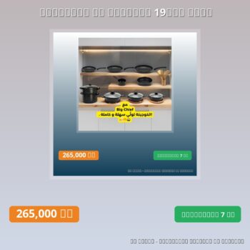 Batterie de cuisine 19pcs Noir