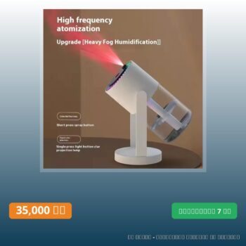 Humidificateur d'air coloré de 280ML