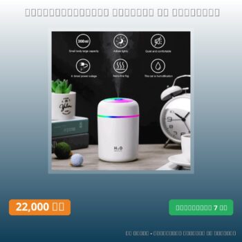 Humidificateur ambiant de véhicule