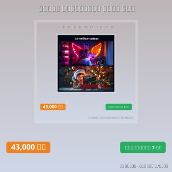 Bande lumineuse néon LED