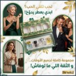 طقم عطور "فايند لوف" (find love )