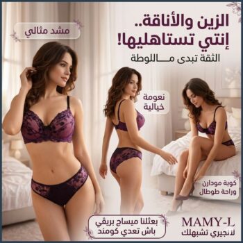 Soutien gorge Viola Cornuta