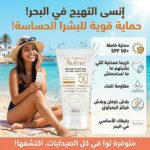 Avène spf 50